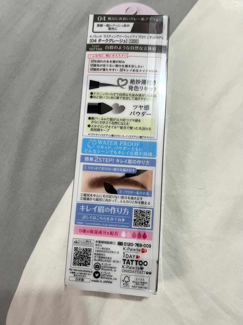 K Palette 2 Way Type Eyebrow Liquid (Category: Makeup) located in Paranaque City. Submitted by msurfer (Listing ID 1305847806, Image 2). Description: K-Palette 2 Way Type Eyebrow Liquid Color: 04 Dark Greige Water Proof .
