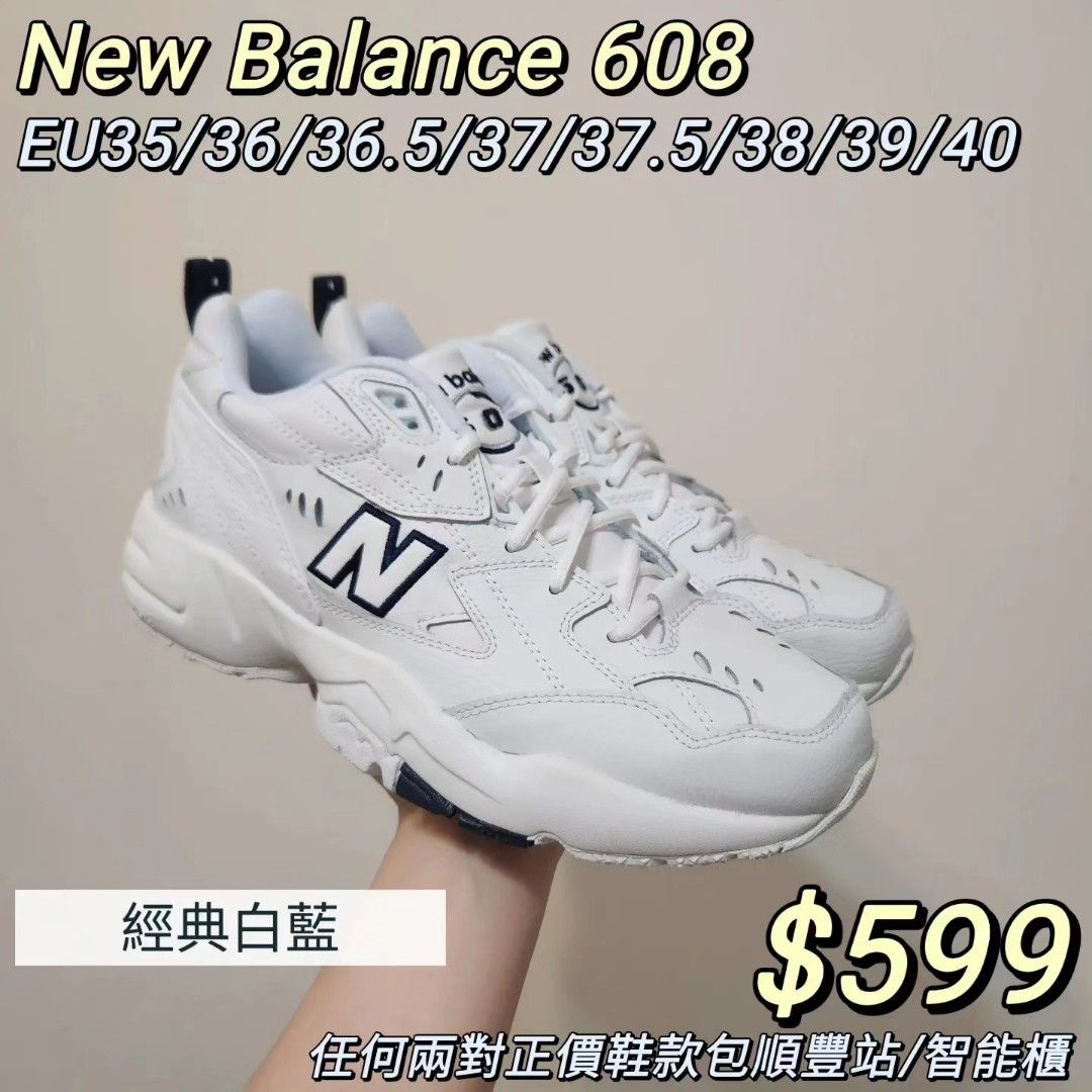 New Balance 608 Carousell