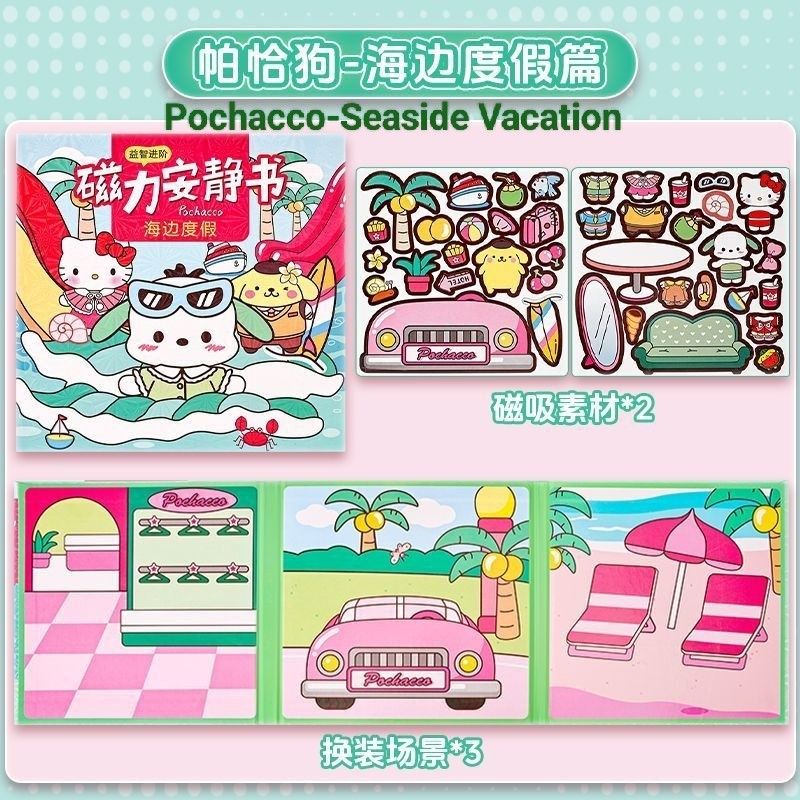 Sanrio Quiet Book Kuromi My melody Cinnamoroll Pochacco