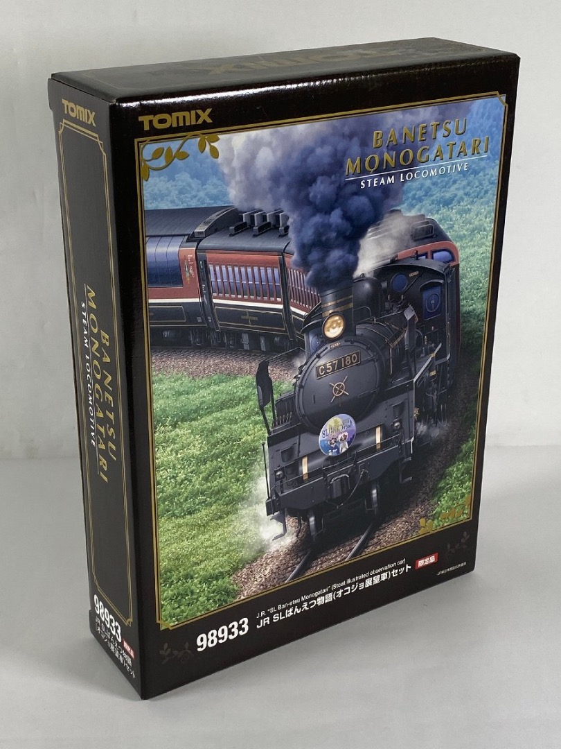 限定 JR SLばんえつ物語(オコジョ展望車)8両セット | TOMIX