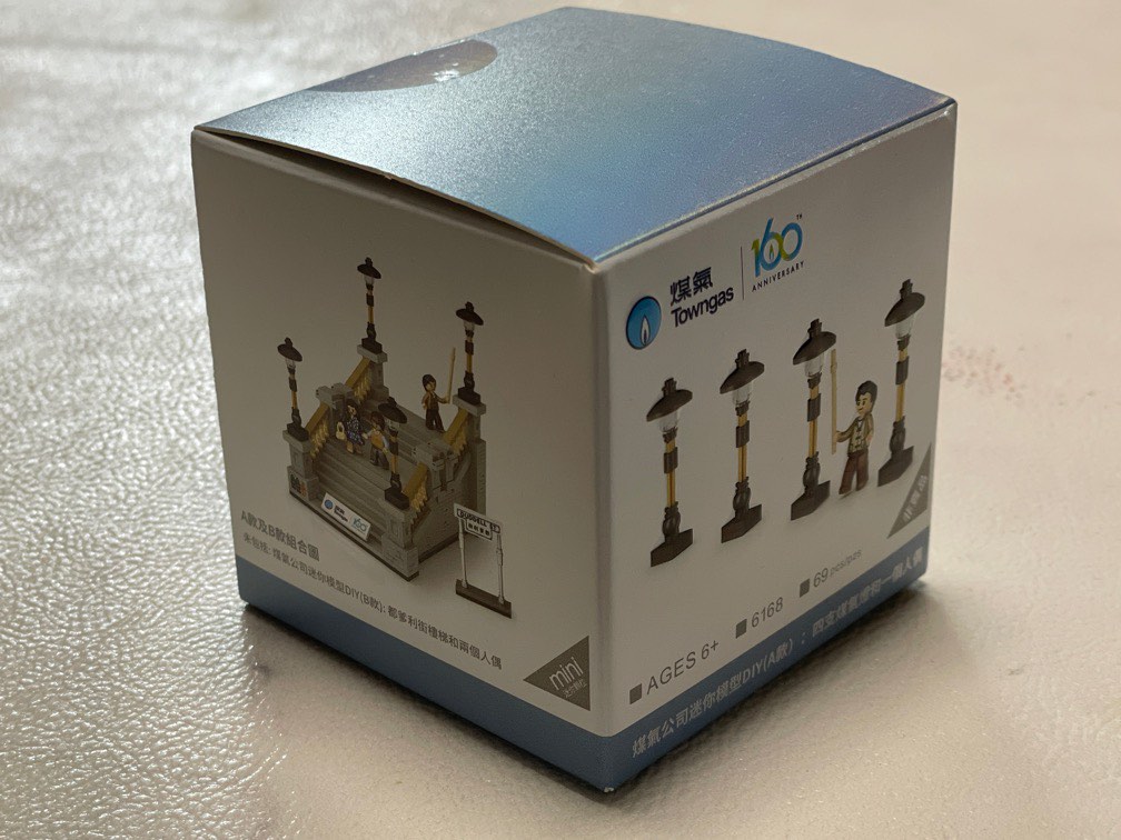 Towngas 煤氣紀念品, 興趣及遊戲, 玩具 & 遊戲類 - Carousell