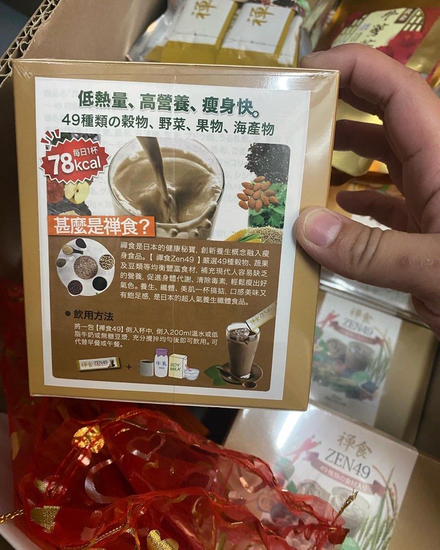 禅食49＋スーパープレミアムリッチ zenrich.jpg