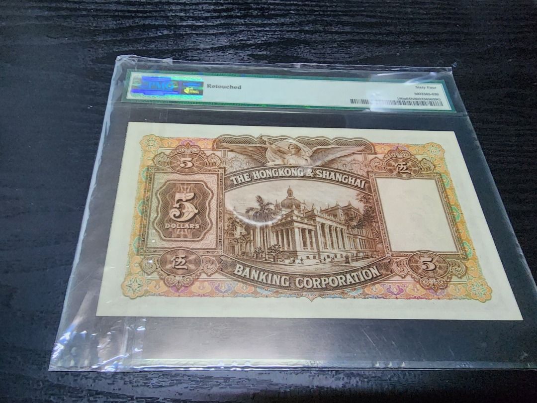 香港上海匯豐銀行伍圓(大啡妹）舊評嚴評舊套胆年份1954 只出3個冠號!! 1954 大棉胎匯豐五元中張大啡妹