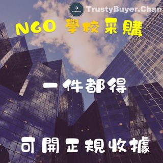 代購集運服務 收藏品 1