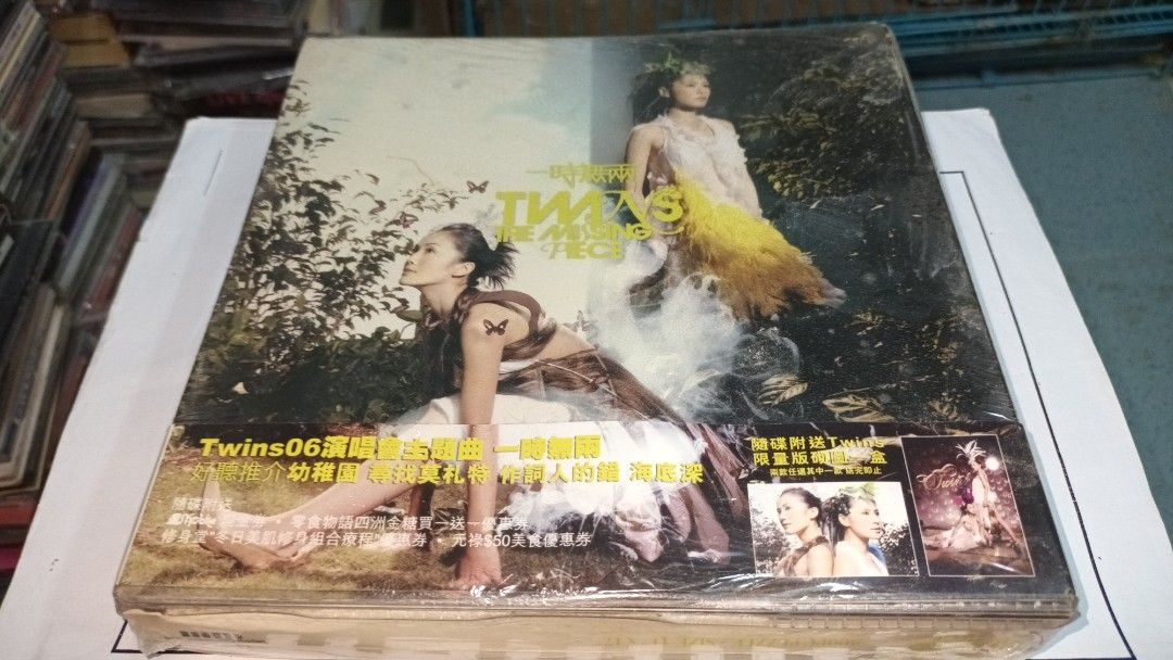全新未開TWINS 一時無兩Missing Piece 舊版CD + 限量版砌圖一盒