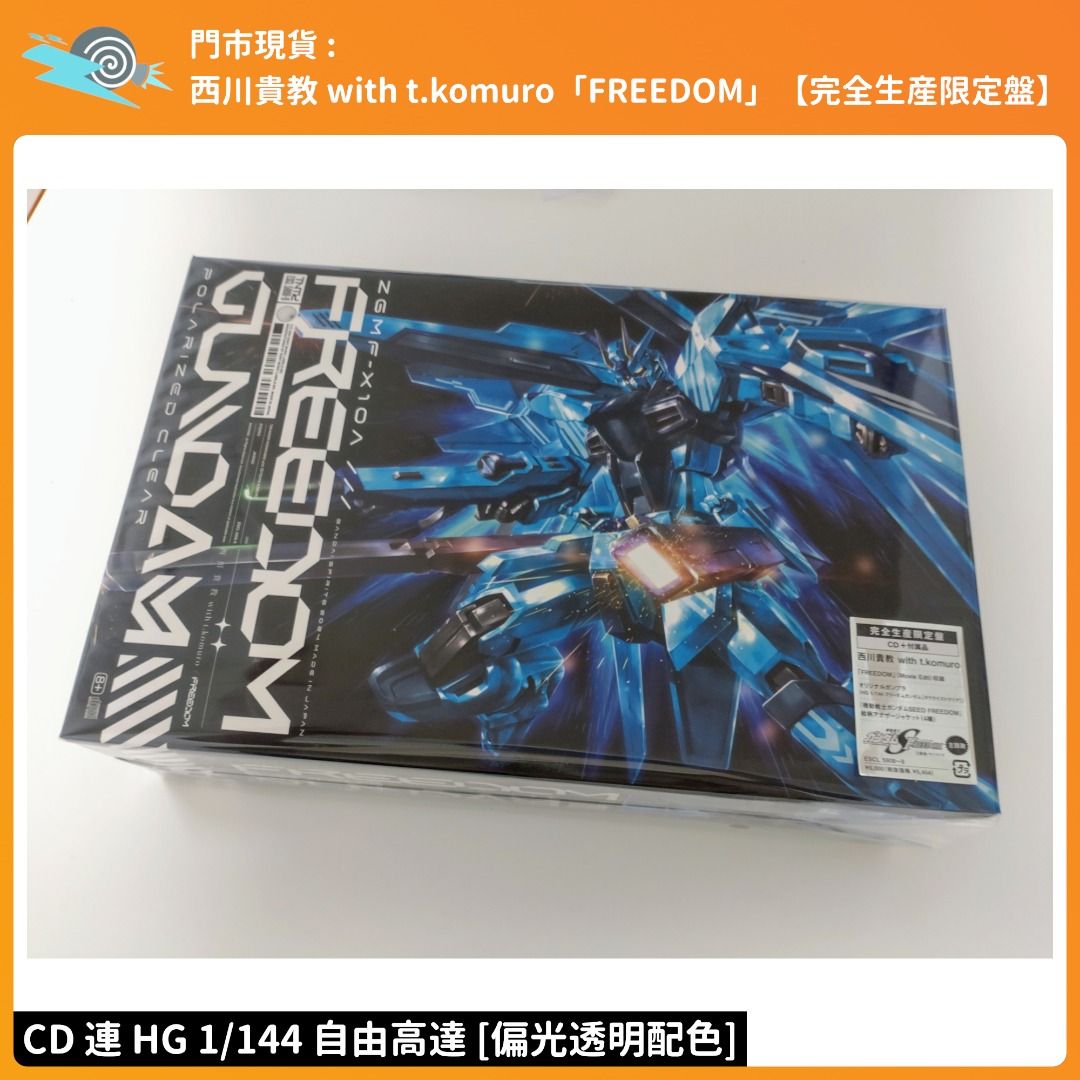 門市現貨：西川貴教with t.komuro「FREEDOM」完全生産限定盤】日版CD 