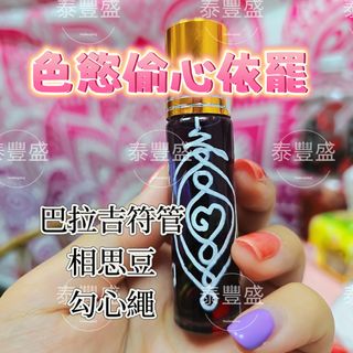 Body oil 依霸油 魅力油 (樽上經文有花-不影響功效)64225816900226110