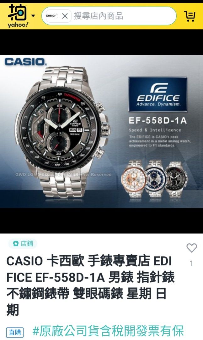 Casio （分類：手錶）位於 Hong Kong。 由 tempoconnie 提交（商品編號 1301423952，圖片 6）。簡介： 長放在家少用,新淨,剛換電。