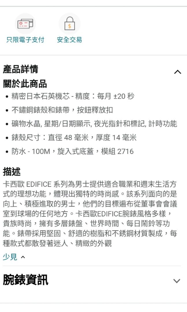 Casio （分類：手錶）位於 Hong Kong。 由 tempoconnie 提交（商品編號 1301423952，圖片 5）。簡介： 長放在家少用,新淨,剛換電。