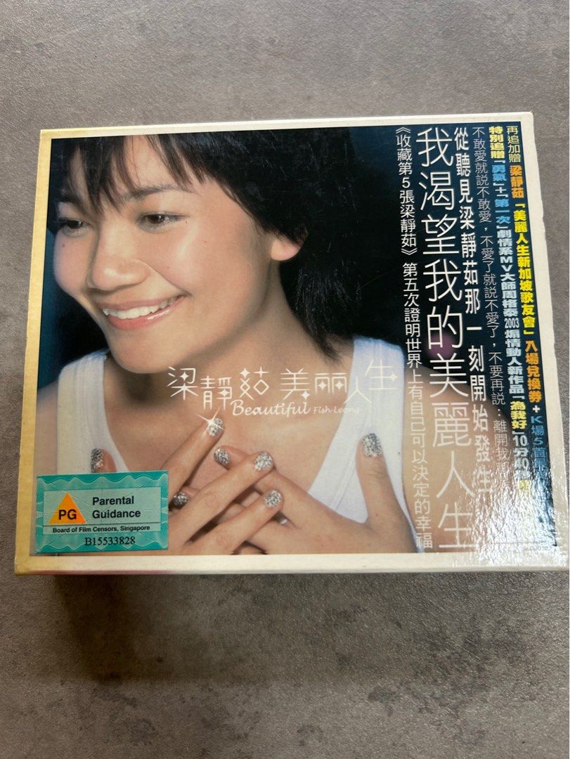 Fish Leong 梁静茹 - 美丽人生, Hobbies & Toys, Music & Media