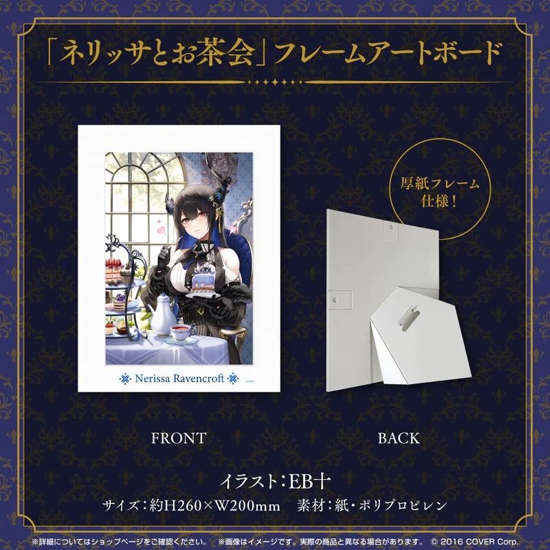 hololive Nerissa Ravencroft 誕生日記念2023 (ホロライブ