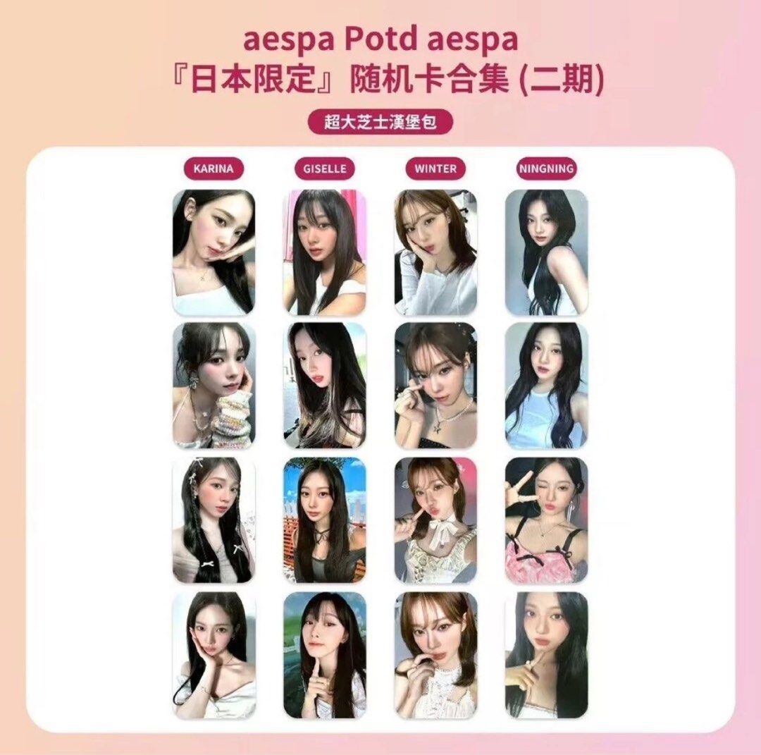 sourcing) wts aespa potd japan exhibition md random trading pack