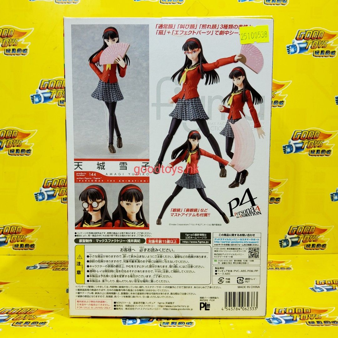 figma 天城雪子 144 eptoy-Figma 144 Persona 4 The Animation Yukiko Amagi