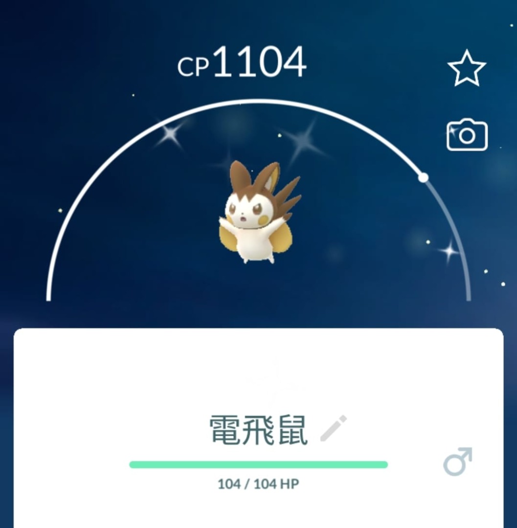 Pokemon GO 電飛鼠Emolga 色違/ 異色/ Shiny / 閃光寵物小精靈寶可夢Pokémon GO, 電子遊戲, 遊戲機配件,  遊戲週邊商品- Carousell