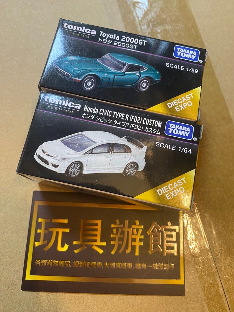 ☆トミカプレミアム ☆マレーシア DIECAST EXPO 限定 ホンダ