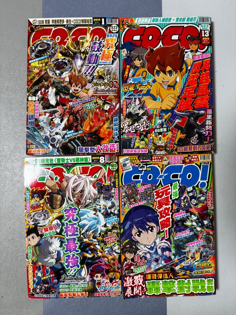 レア 香港コミック誌 別冊COCO Coco 漫畫書, 興趣及遊戲, 書本& 文具, 漫畫- Carousell