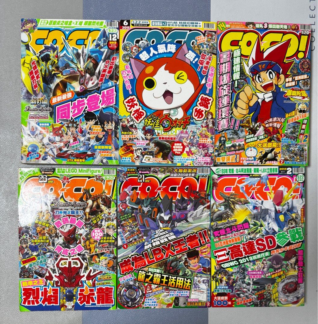 レア 香港コミック誌 別冊COCO レア 香港コミック誌 別冊COCO CO-CO! - 維基百科，自由的百科全書