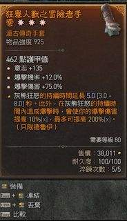 （分類：）位於 。 由 firefeather 提交（商品編號 1306043807，圖片 1）。簡介： 。