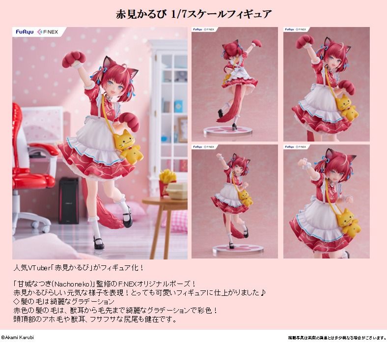 【FuRyu】赤見かるび 1/7スケールフィギュア 赤見かるび 1/7スケールフィギュア – フィギュア通販はFURYU