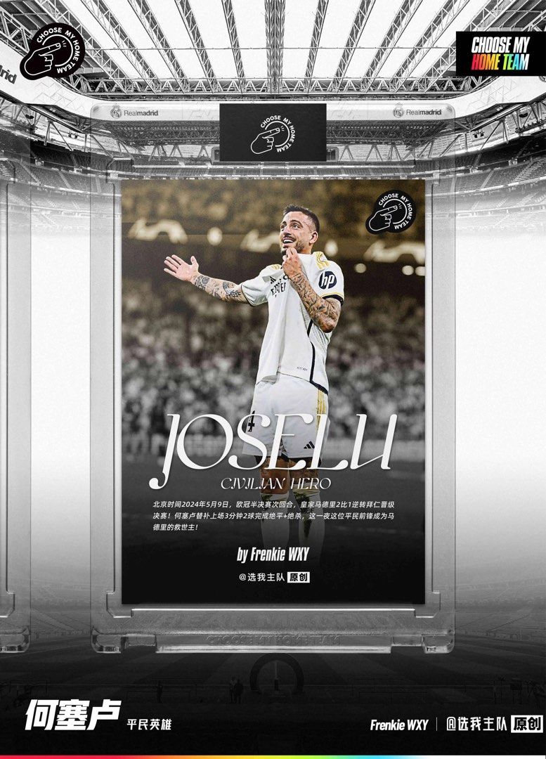 Real Madrid ~ Bellingham / Modric / Joselu Soccer Football DIY cards ...