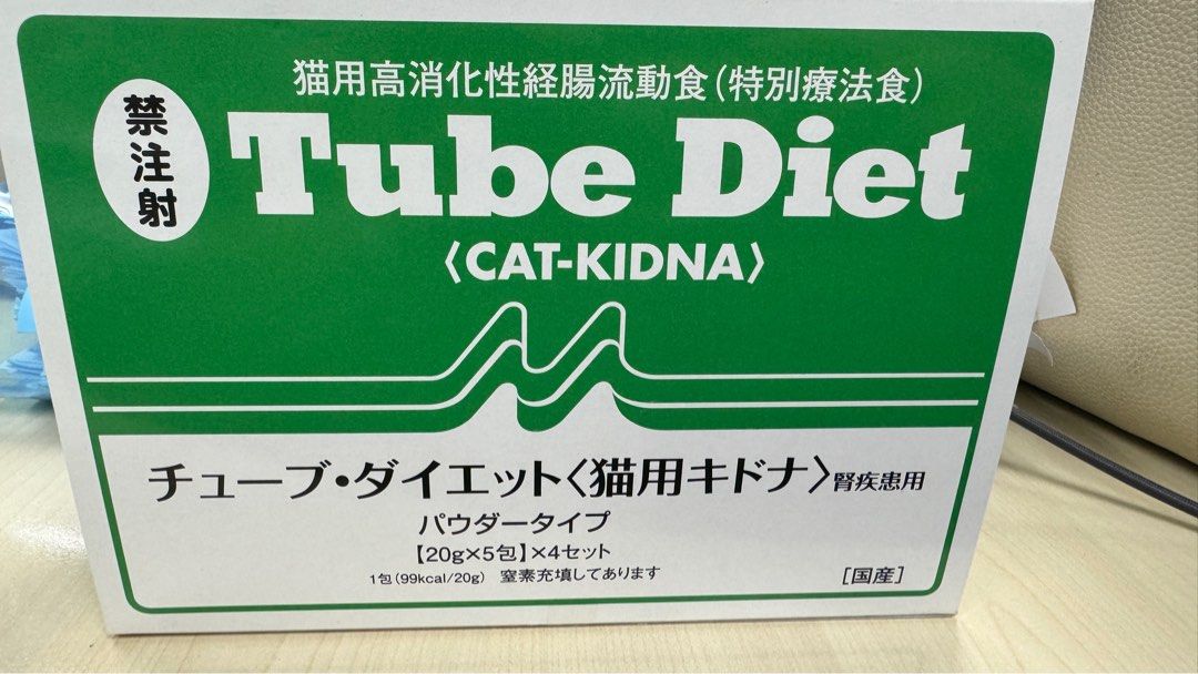 腎貓用Tube Diet 森乳20G*5包$125, 寵物用品, 寵物食品- Carousell