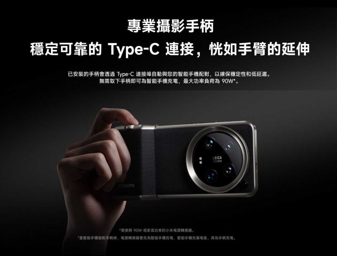 新品未使用 Xiaomi 14 ultra photography kit 黒 Xiaomi 14 Ultra