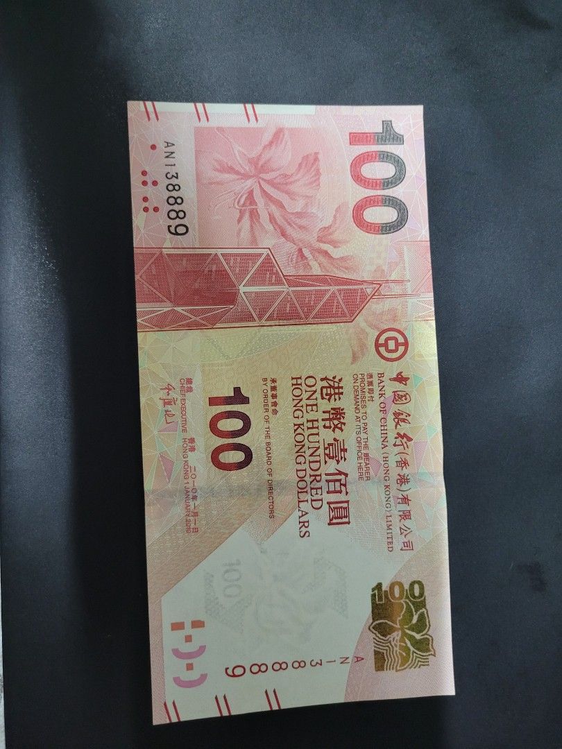 中銀100蚊靚號, 興趣及遊戲, 收藏品及紀念品, 錢幣- Carousell