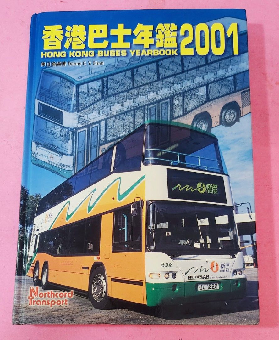 香港巴士年鑑2001 / KMB 九龍巴士新巴城巴, 興趣及遊戲, 書本