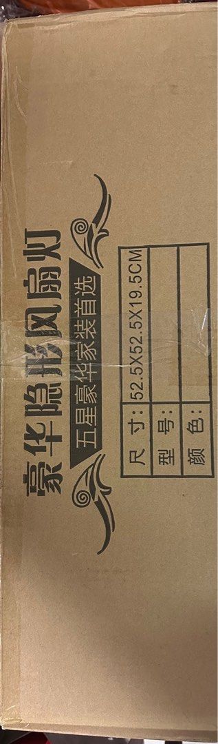 風扇燈 （分類：燈飾）位於 Hong Kong。 由 hssilver 提交（商品編號 1306294201，圖片 3）。簡介： 。