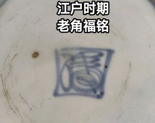 日本花器出售| 復古收藏品| Carousell Hong Kong