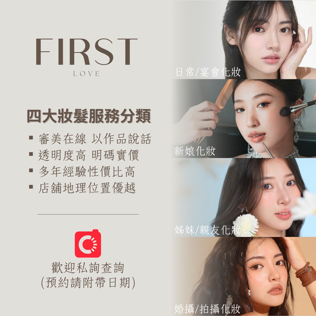 得獎專業化妝團隊🏆FIRST LOVE| 宴會化妝 新娘化妝 晚宴妝 謝師宴化妝 男士化妝 姊妹化妝 畢業化妝62859982328578111