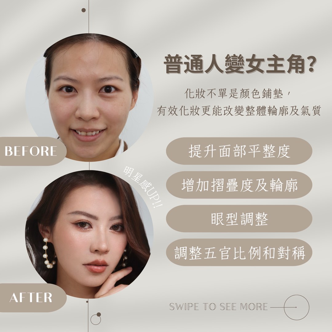 得獎專業化妝團隊🏆FIRST LOVE| 宴會化妝 新娘化妝 晚宴妝 謝師宴化妝 男士化妝 姊妹化妝 畢業化妝62859982328578113