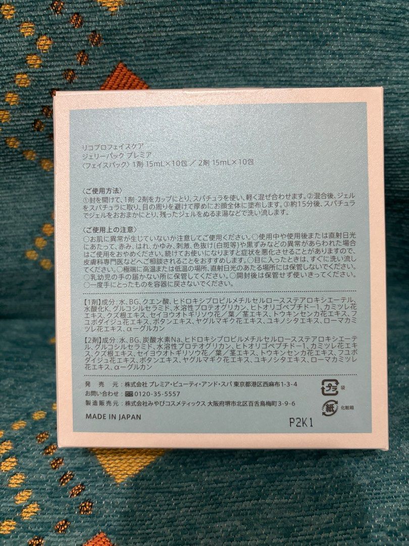 日本Recopro Co2 mask Jelly Pack Premier 注碳酸面膜