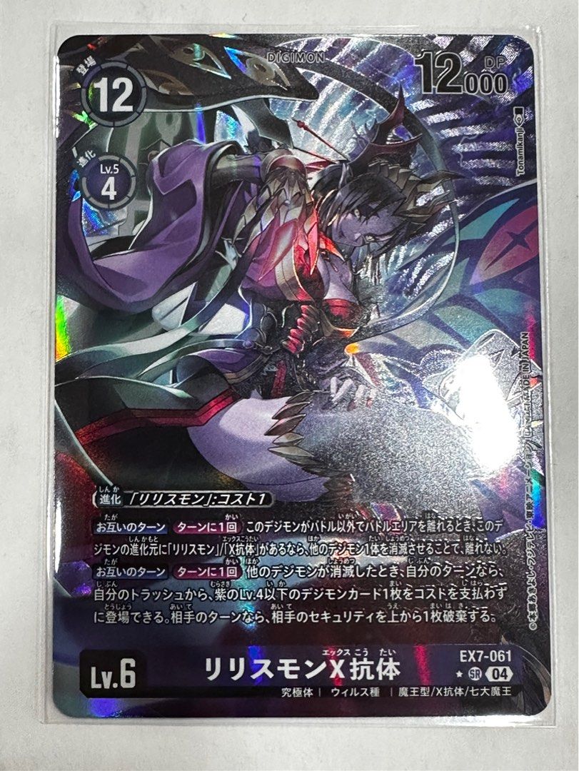 Digimon TCG Lilithmon (X Antibody) EX7-061, Hobbies & Toys, Toys & Games on  Carousell