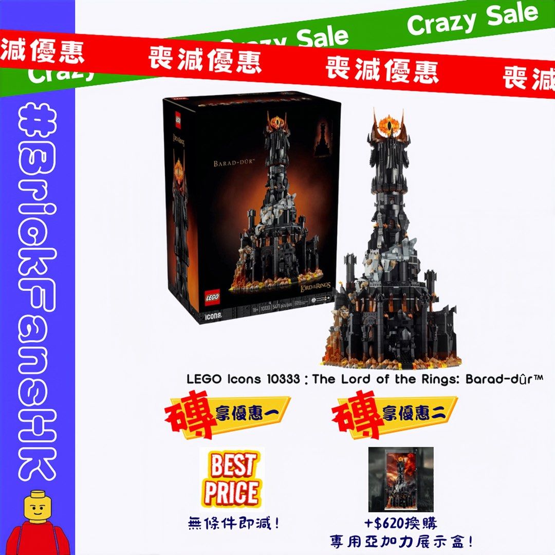ソードアートオンライン　アスナ -Crystal Dress Ver. 🔥熱賣新貨】LEGO Icons 10333：The Lord of the Rings: Barad-dûr