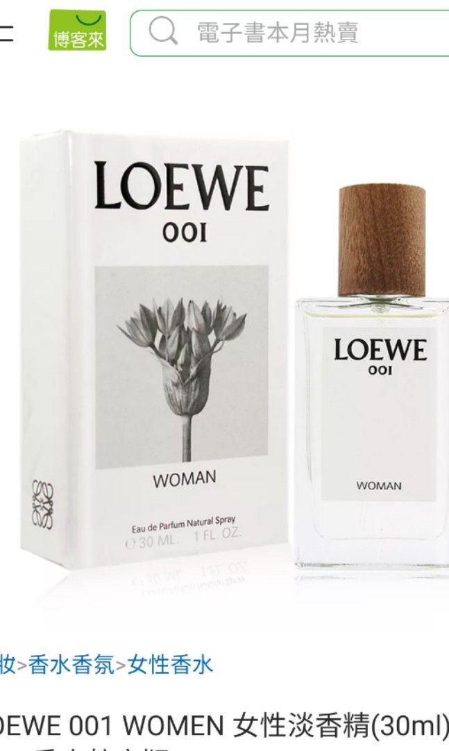 LOEWE 001 Women 30ml 001 Women EDT