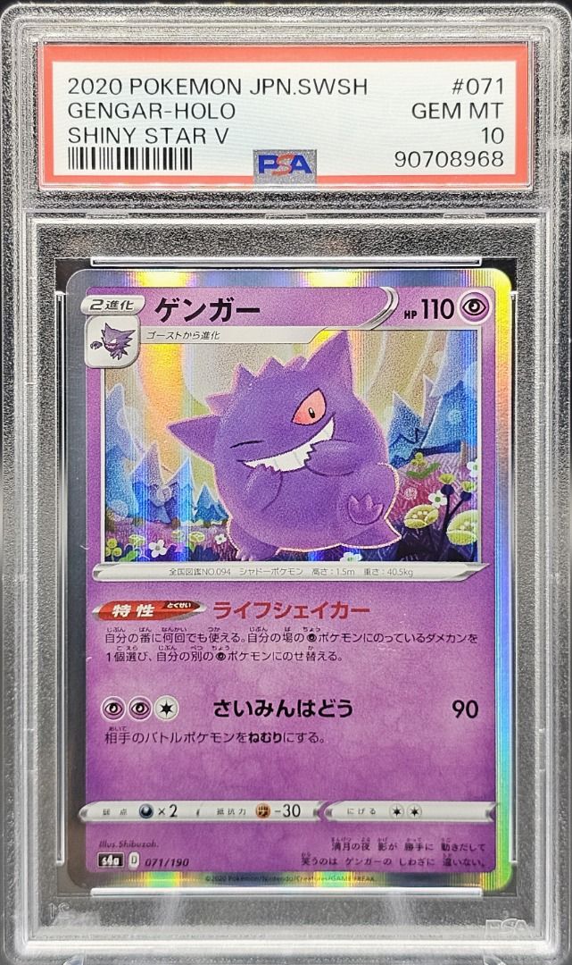 PSA 10 Gengar 071/190 Holo Rare Shiny Star V Japanese