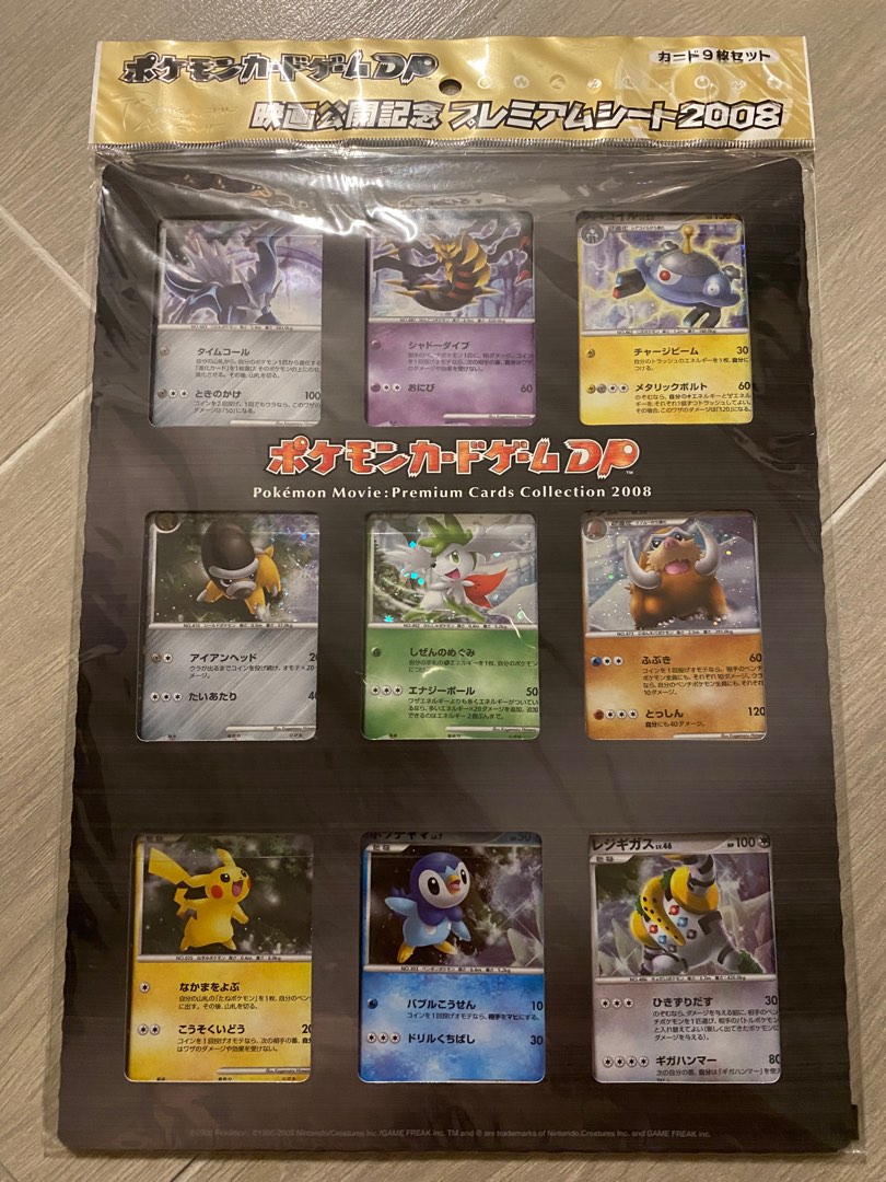 ptcg_pokemon_card_game_dp_movi
