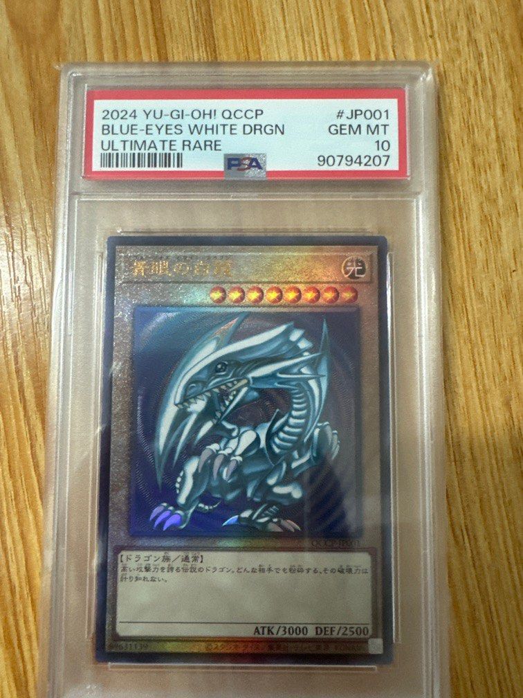 PSA10鑑定済〕青眼の白龍【クォーターセンチュリーシークレット