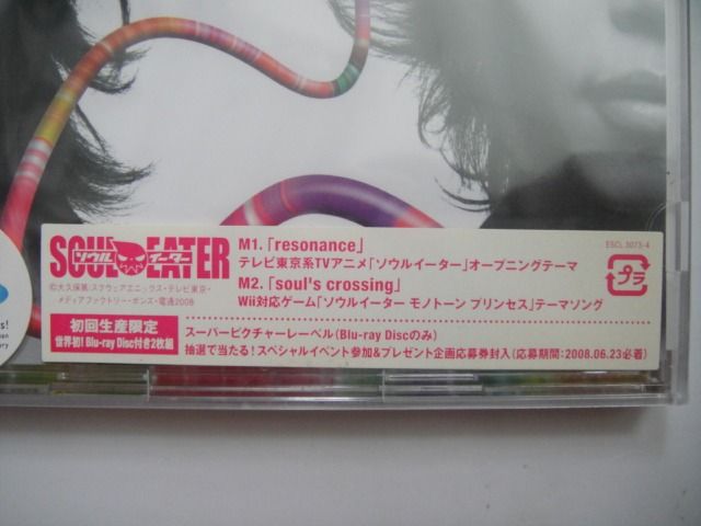 T.M.Revolution - resonance ~22th單曲~ CD + Blu-ray (初回生產限定盤 