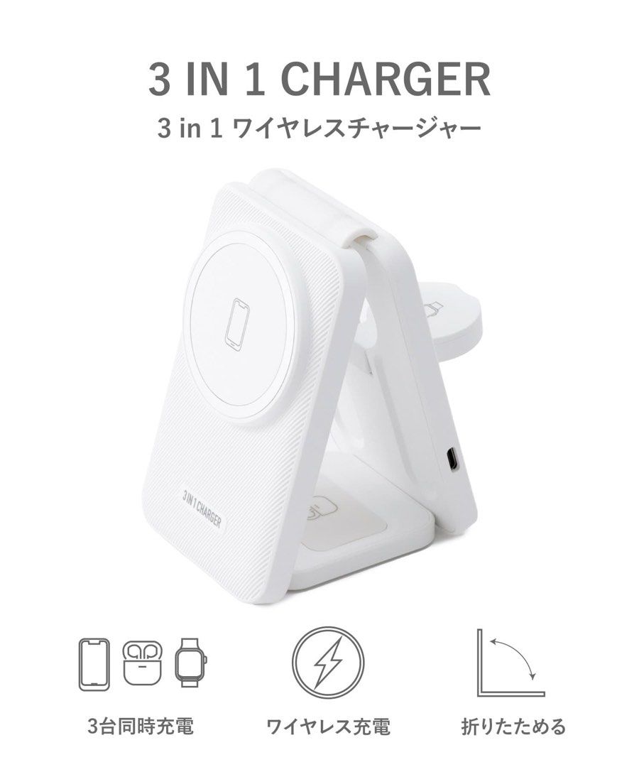 日本直送府上】 3COINS 3in1 無線充電器, 手提電話, 電話及其他裝置配件, 充電器及電線- Carousell