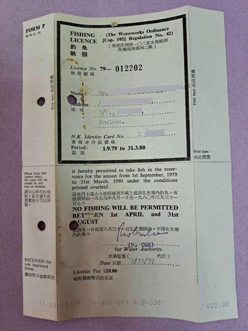 殖民港英時期70/80年代釣魚執照牌照懷舊紙品, 興趣及遊戲, 收藏品及紀念品, 古董收藏- Carousell