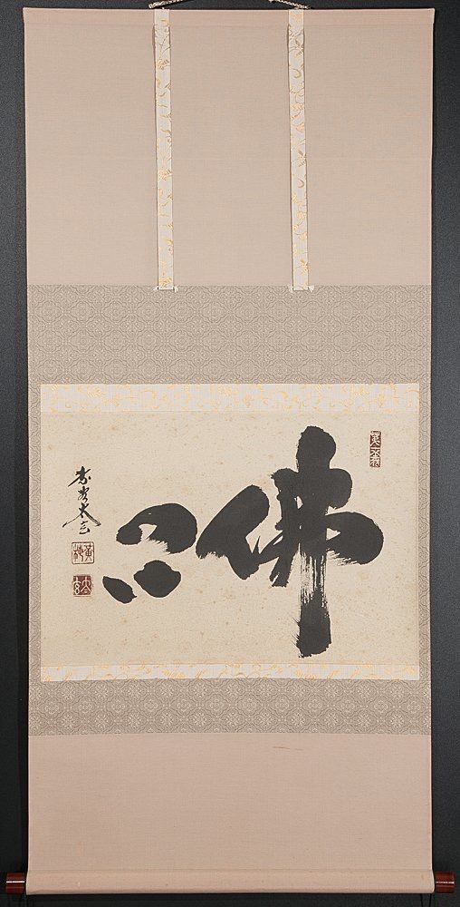風神雷神〈田崎昭作〉(春画) リトグラフ サイン ナンバー入り 額装