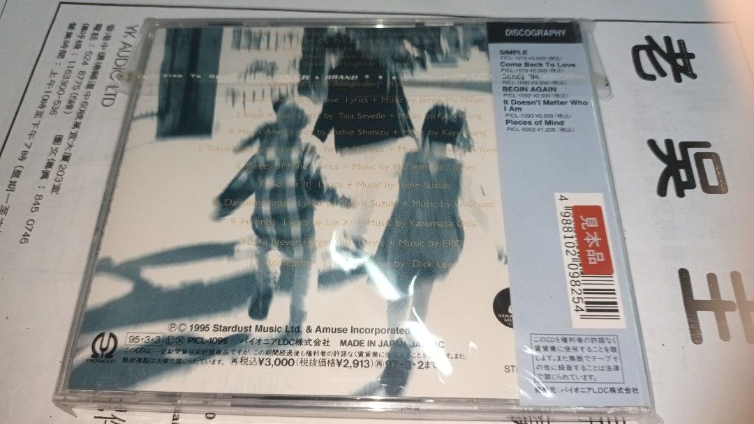 付側紙罕有日本見本盤林憶蓮OPEN UP 日本版頭版CD 1995年3000YEN 日本本土版 - www.unidentalce.com.br