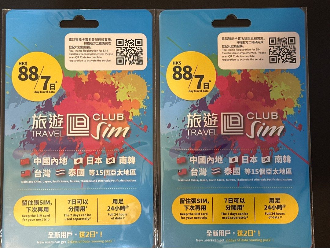旅遊Club sim 7日漫遊數據(中國內地日本南韓…), 手提電話, 電話及其他裝置配件, Sim 卡- Carousell