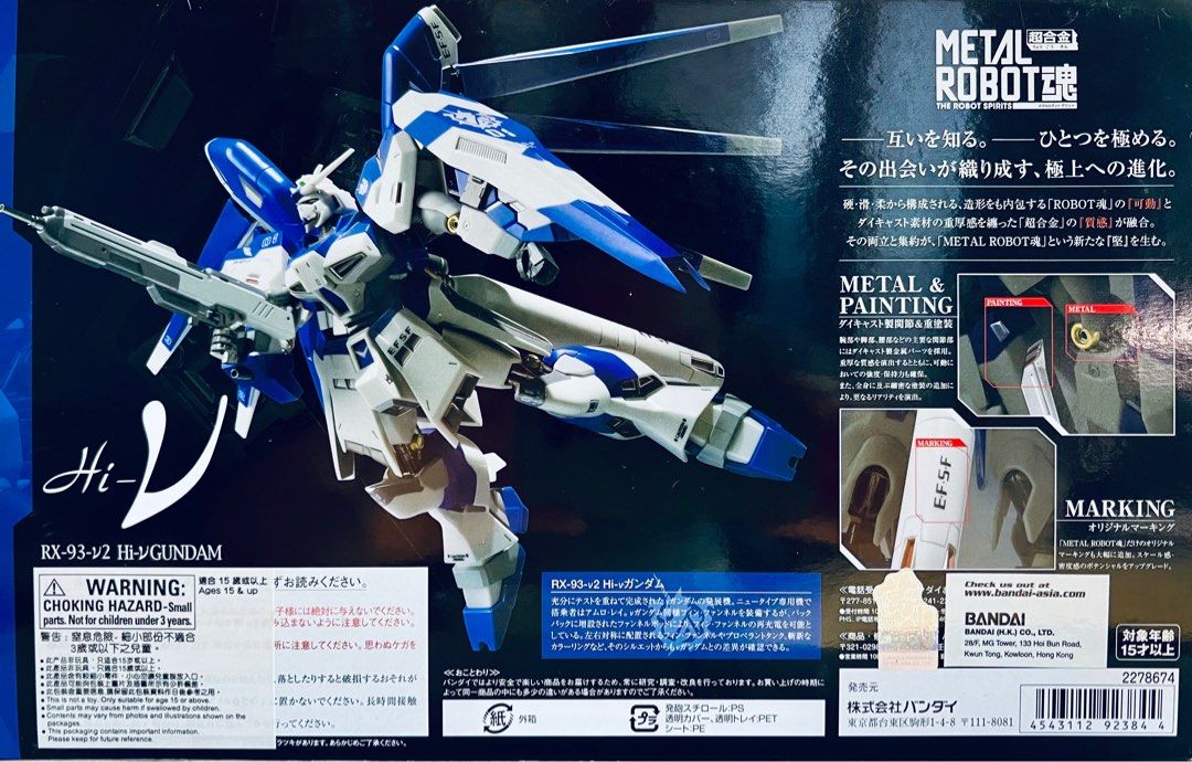 Bandai METAL ROBOT魂SPIRITS ＜SIDE MS＞ RX-93-V2 HI NU V