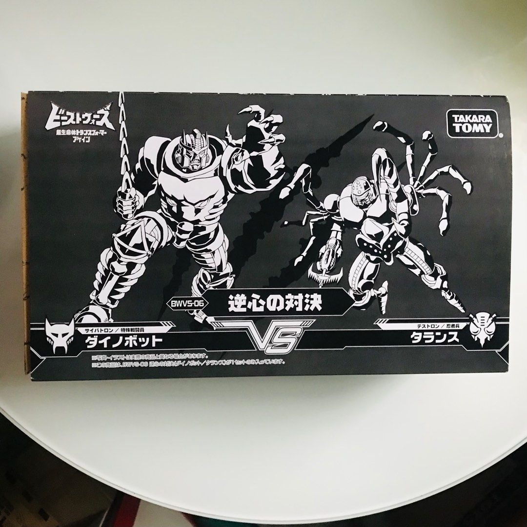 タランスのみ！ BWVS-06 逆心の対決 ダイノボットVSタランス