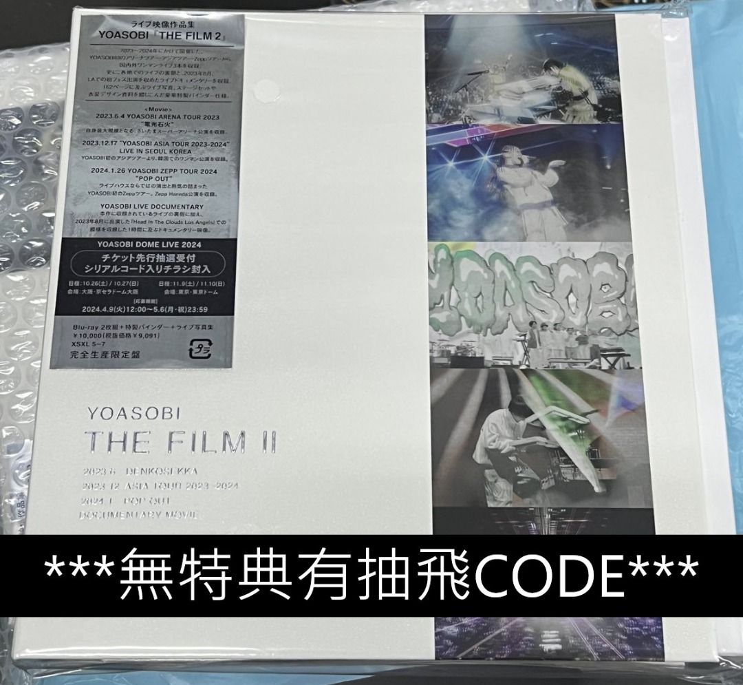 全新無特典有抽飛CODE] YOASOBI THE FILM 2 Blu-ray, 興趣及遊戲, 音樂 