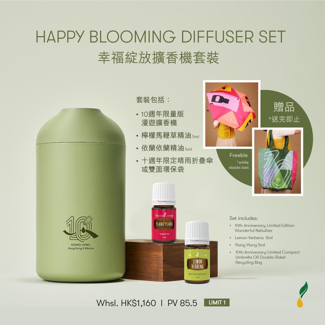 Happy Blooming Diffuser Set （分類：健康及美容 - 香水＆香體噴霧）位於 Hong Kong。 由 jksaa 提交（商品編號 1301545835，圖片 1）。簡介： Diffuser Young Living 無水無線擴香機。