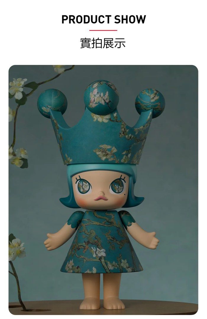 現貨Pop Mart - Mega Royal Molly 400% 梵高•杏花Van Gogh 現貨Pop Mart - Mega Royal Molly 400% 梵高•杏花Van Gogh
